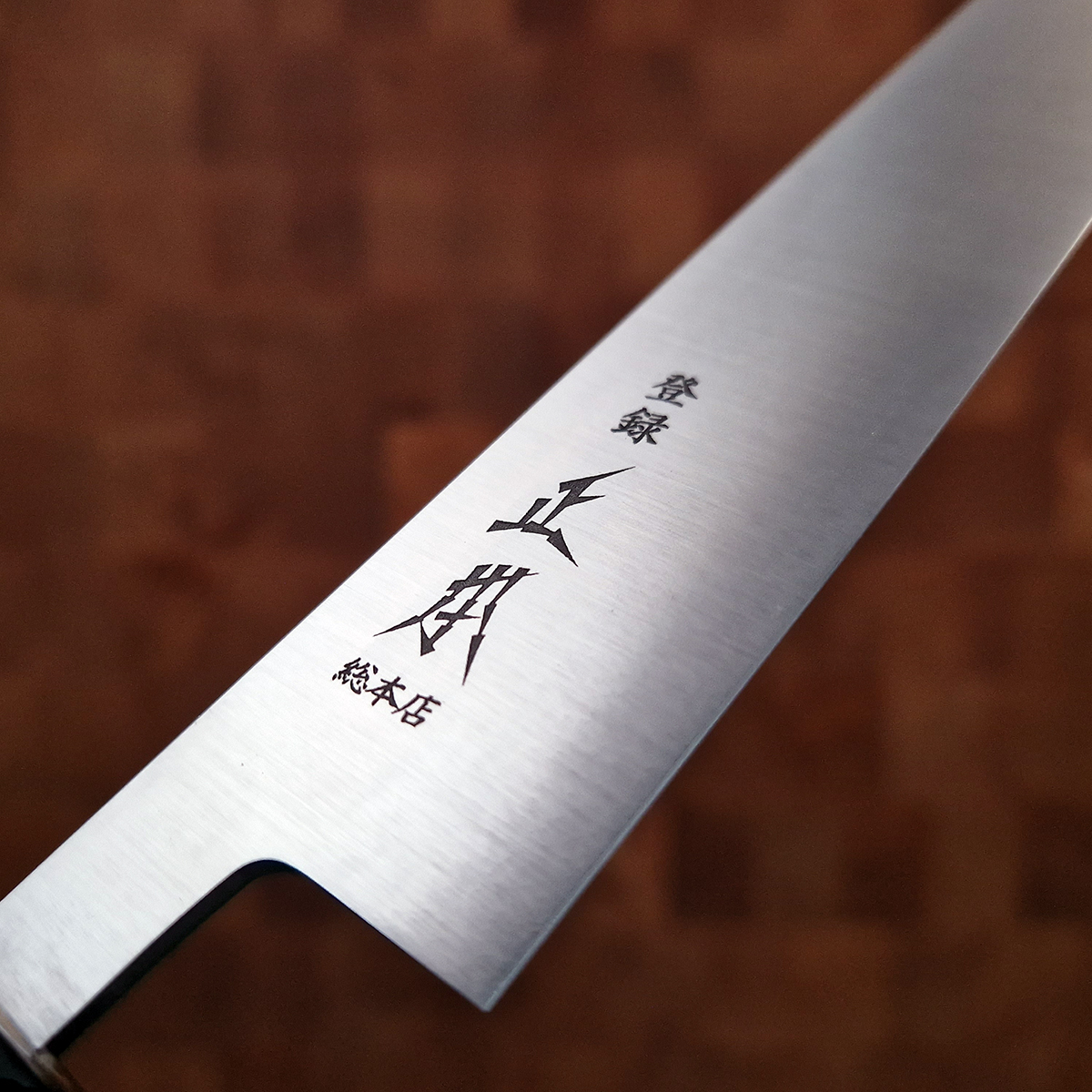 16cm Universalkniv/Slicer, "swedish steel", inkl Saya - MASAMOTO — bilde 3
