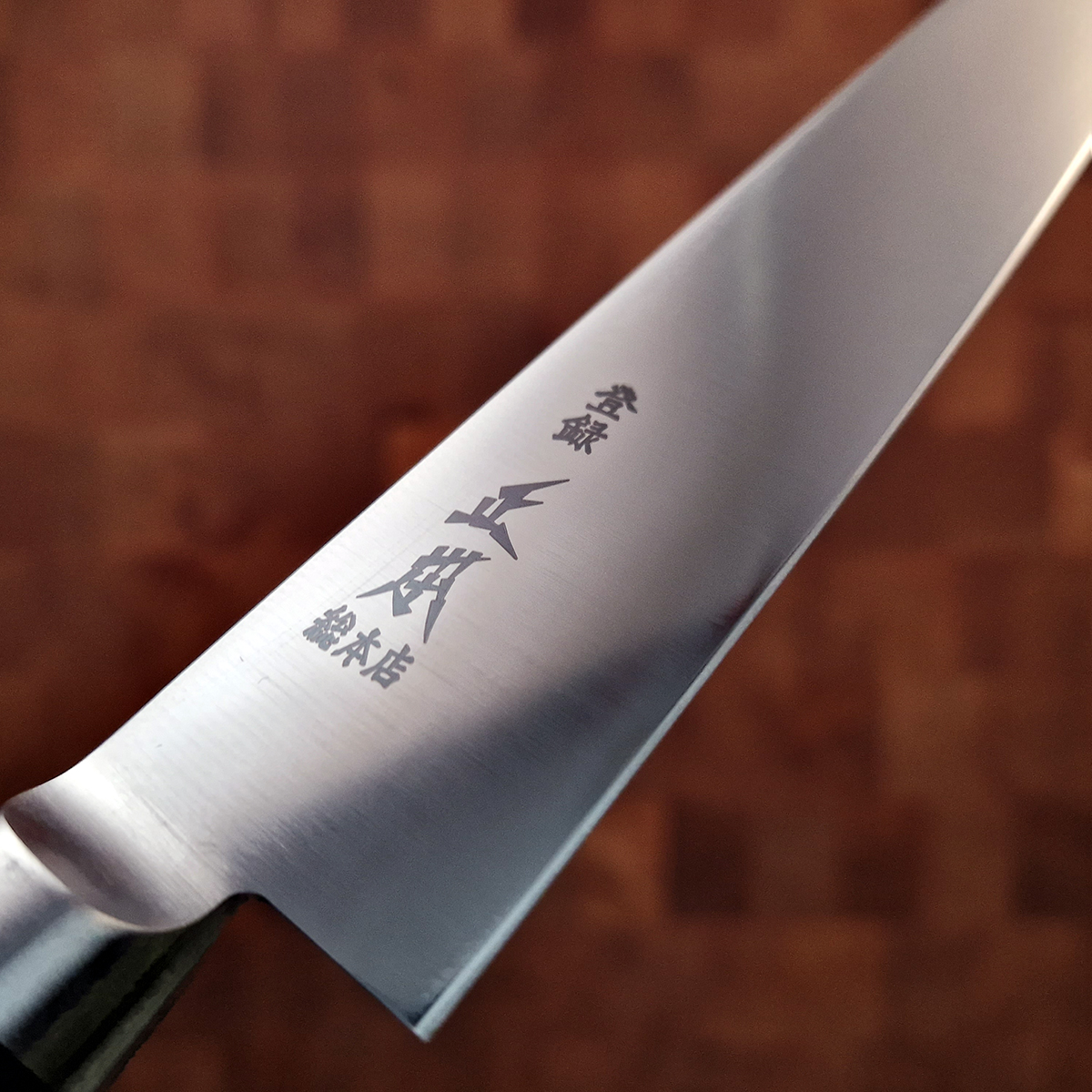 15cm Universalkniv, Hyper Molybdenum - MASAMOTO — bilde 5