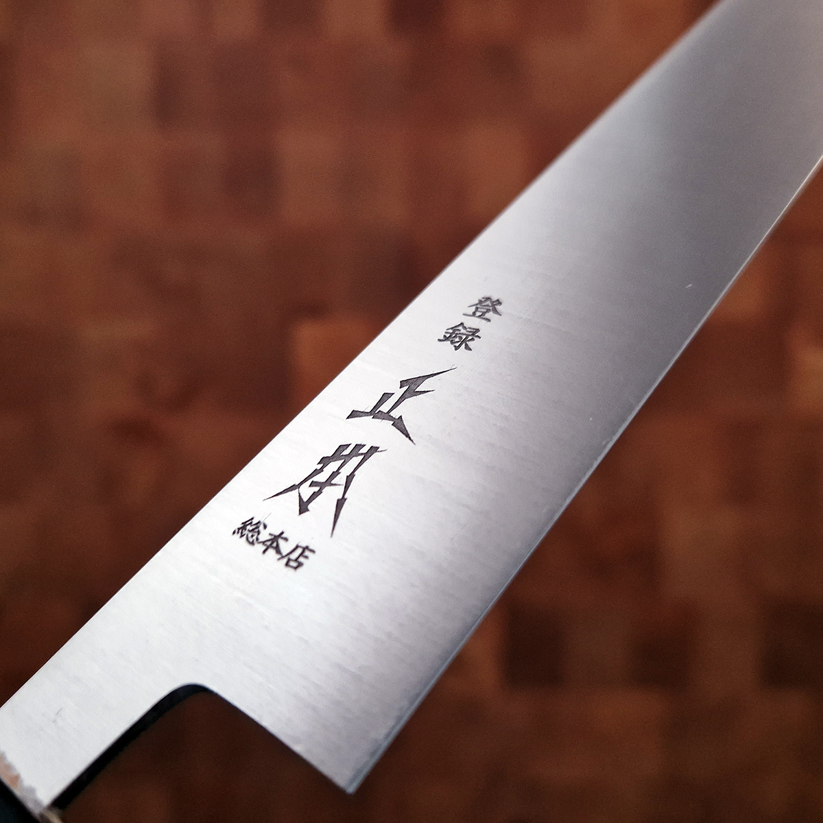 16cm Universalkniv/Slicer, Shirogami II, inkl Saya - MASAMOTO — bilde 4