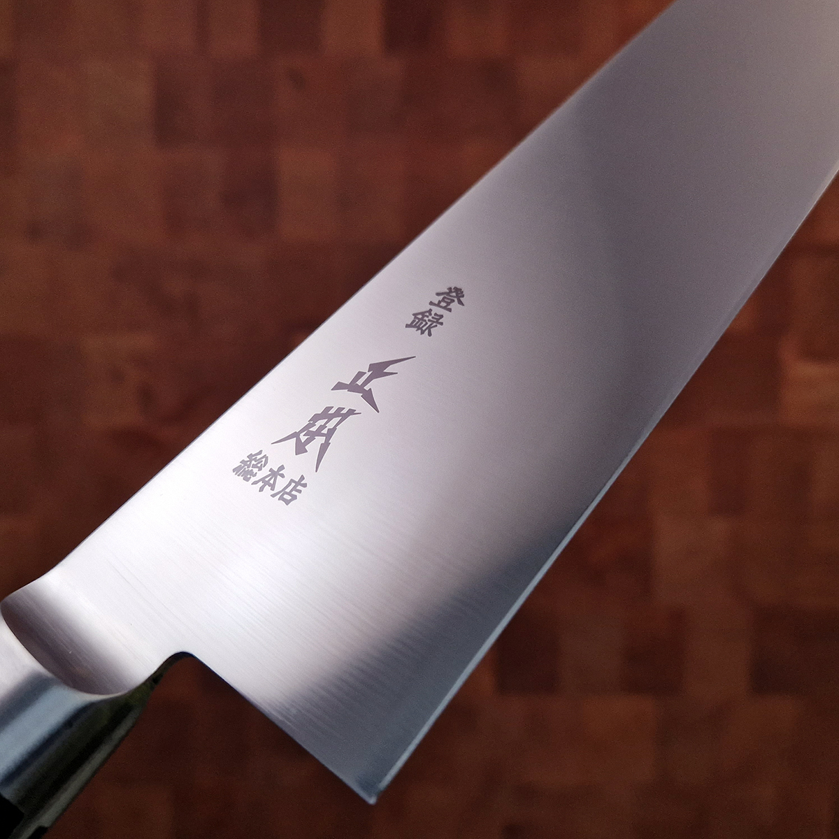 24cm Kokkekniv (Gyoto), Molybdenum, inkl Saya - MASAMOTO — bilde 2