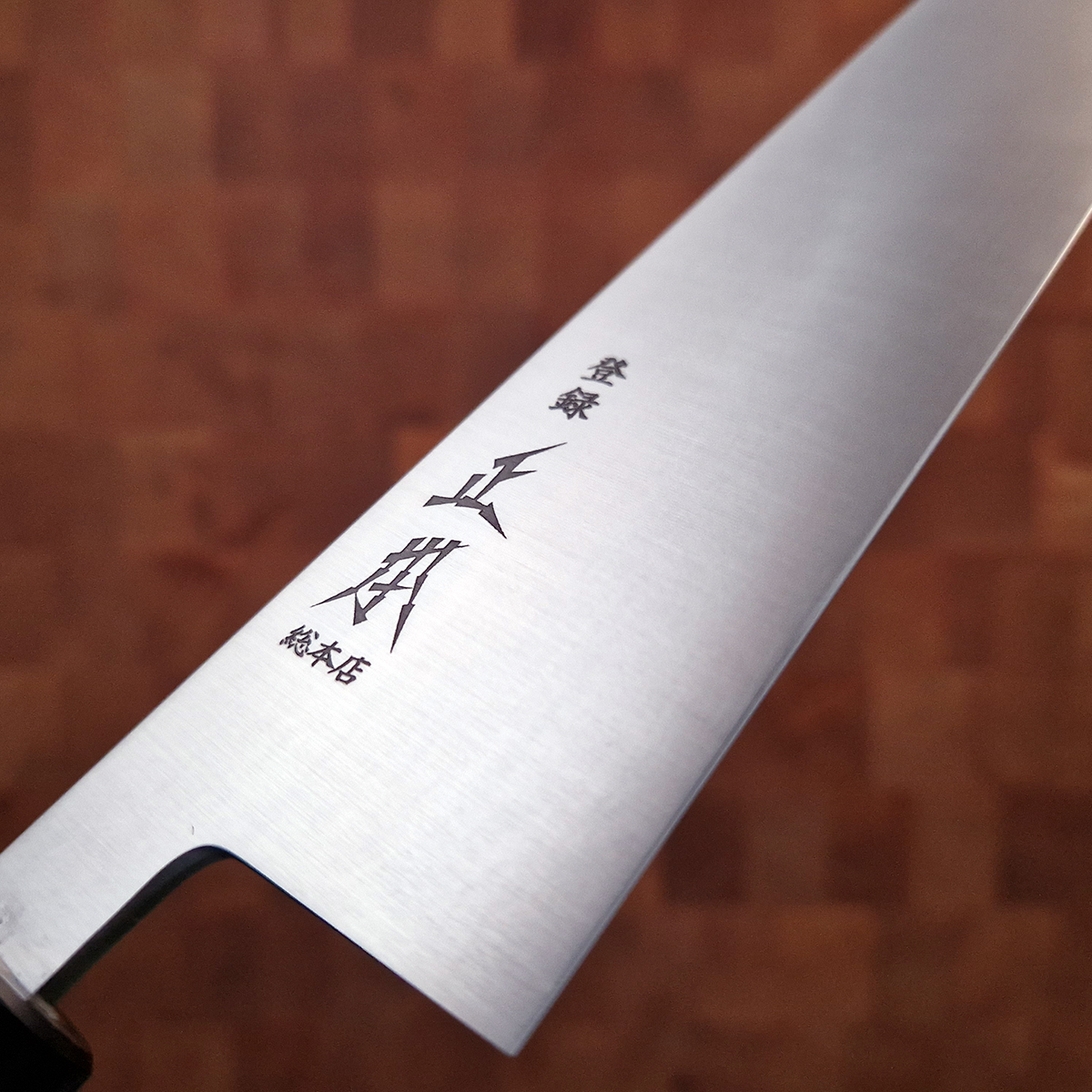 21cm Kokkekniv (Gyoto), "swedish steel", inkl Saya - MASAMOTO — bilde 2