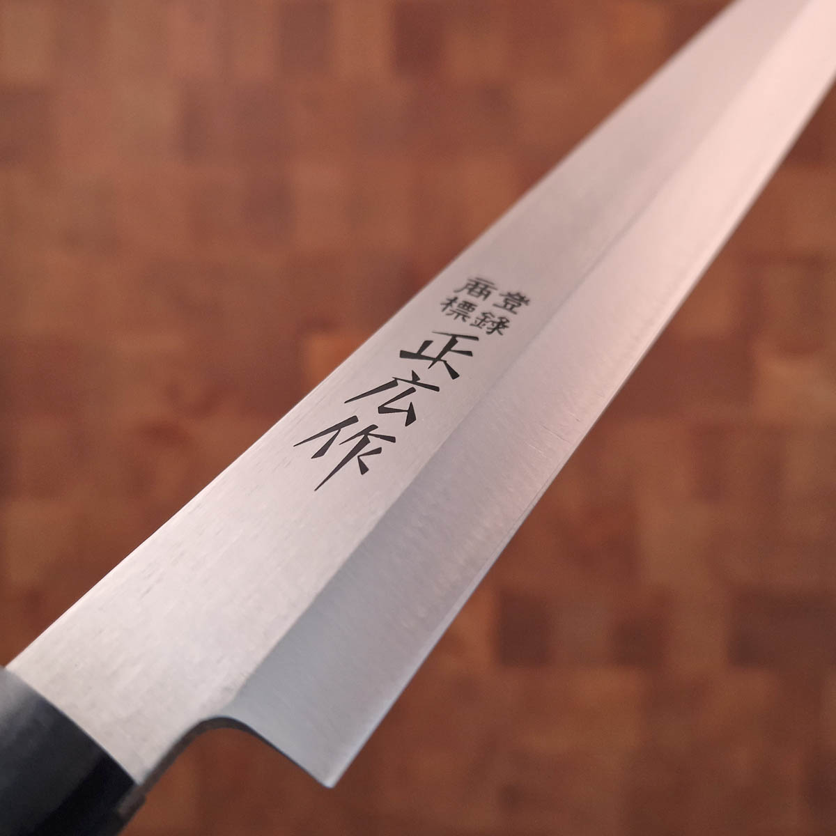 20cm Tradisjonell Takobiki - MASAHIRO — bilde 6