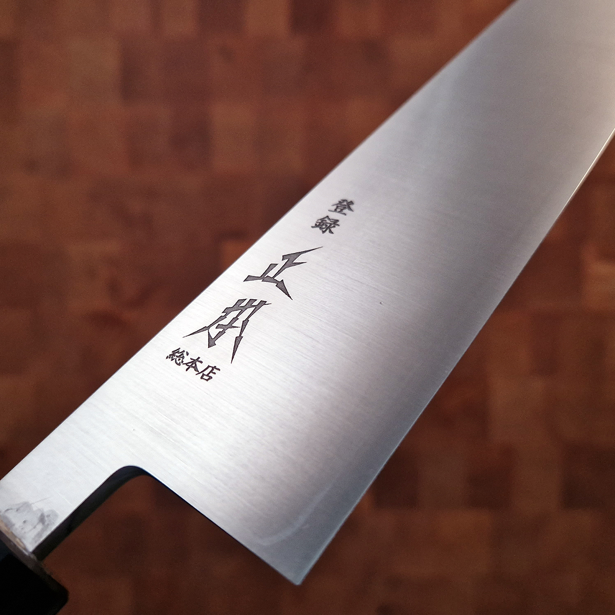 21cm Kiritsuke, "swedish steel", inkl Saya - MASAMOTO — bilde 2