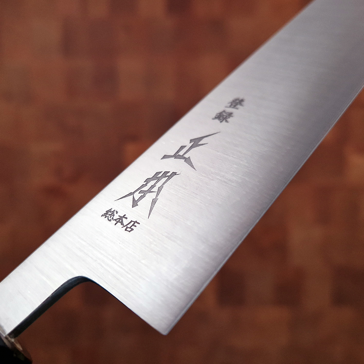 24cm Sujihiki, Shirogami II, inkl Saya - MASAMOTO — bilde 4