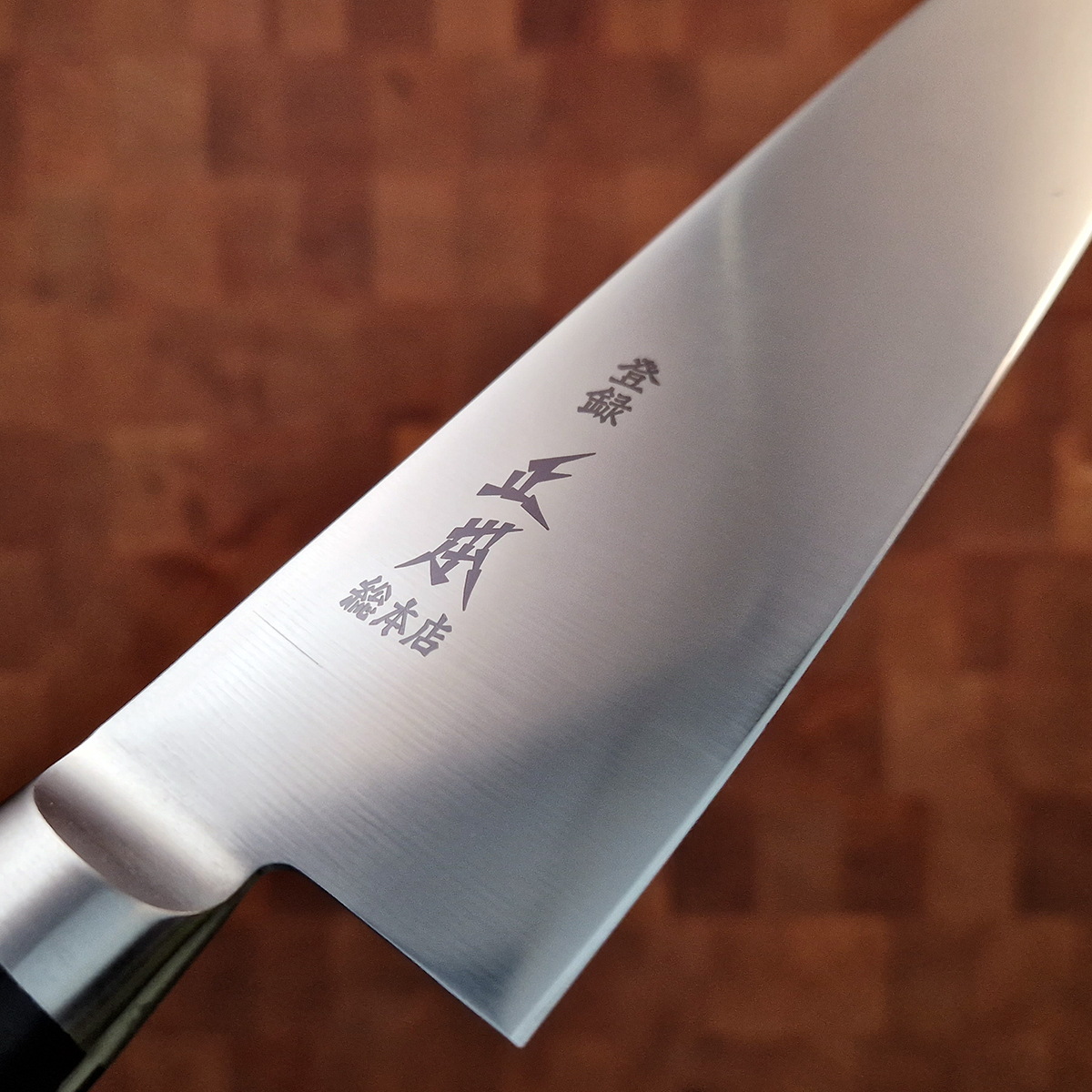 18cm Bunka, Hyper Molybden, inkl Saya - MASAMOTO — bilde 3