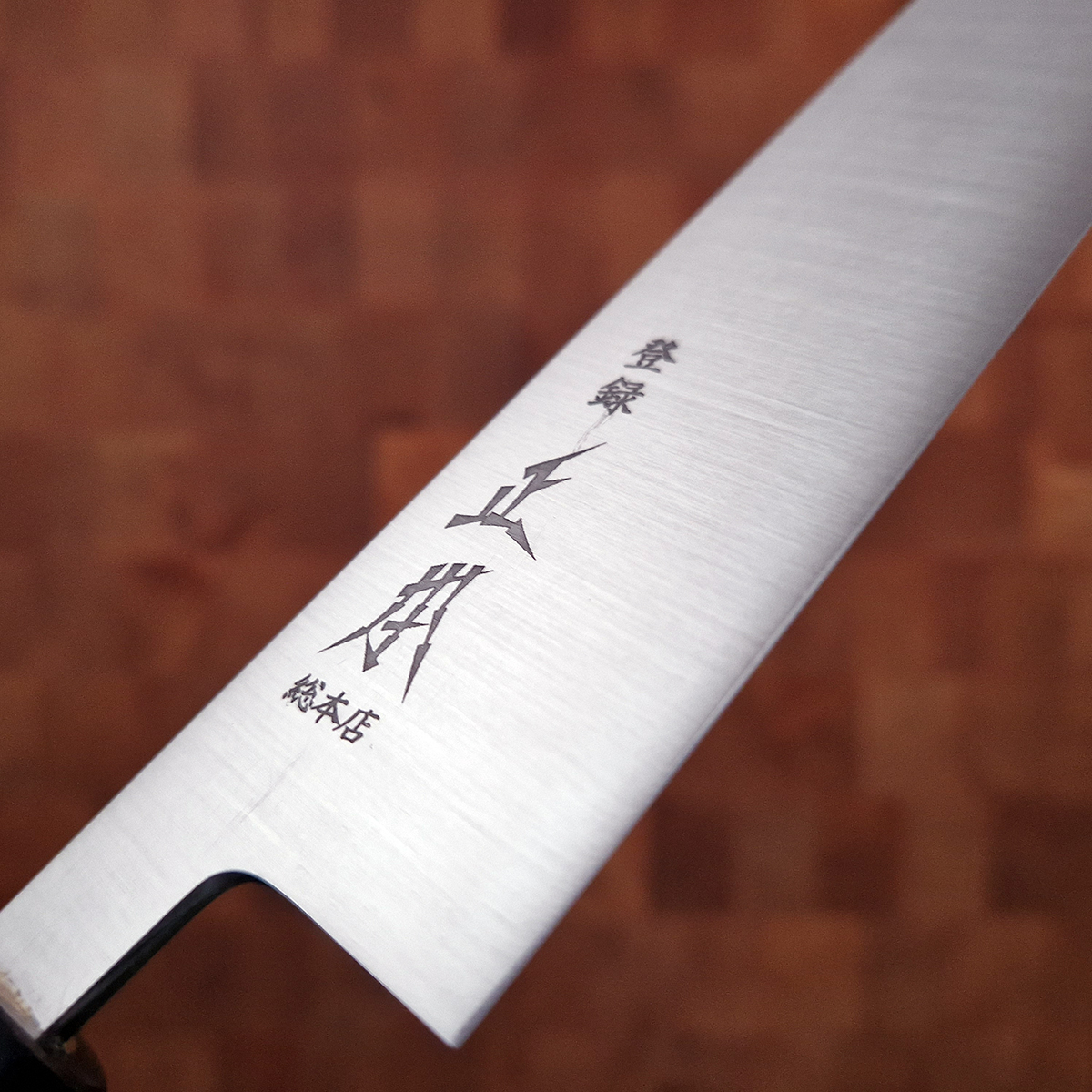 27cm Sujihiki, Shirogami II, inkl Saya - MASAMOTO — bilde 7