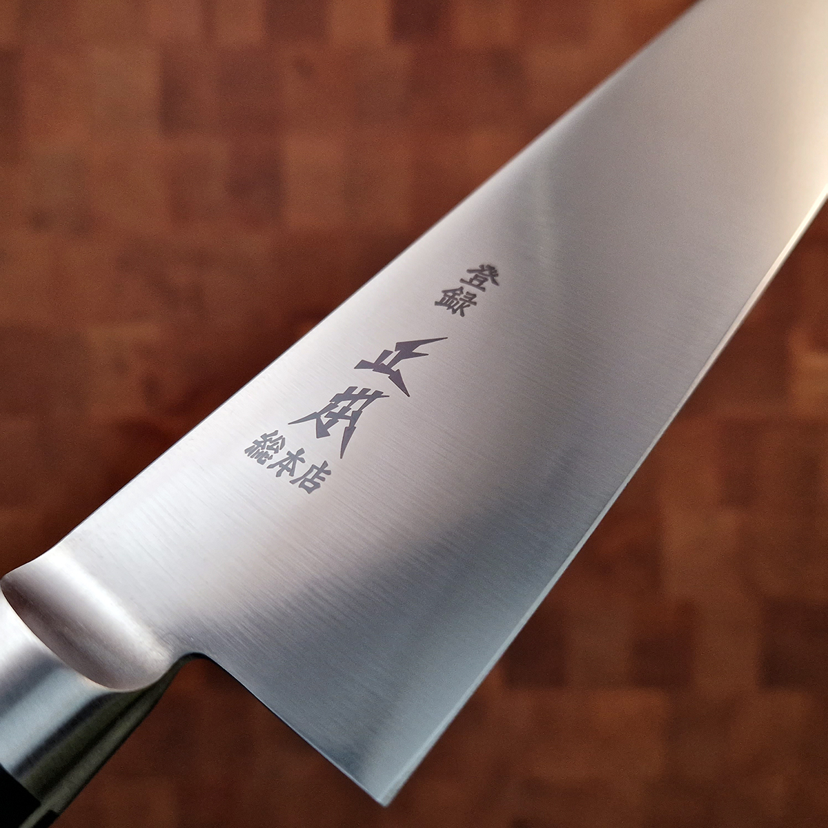 21cm Kokkekniv (Gyoto), Hyper Molybdenum - MASAMOTO — bilde 2