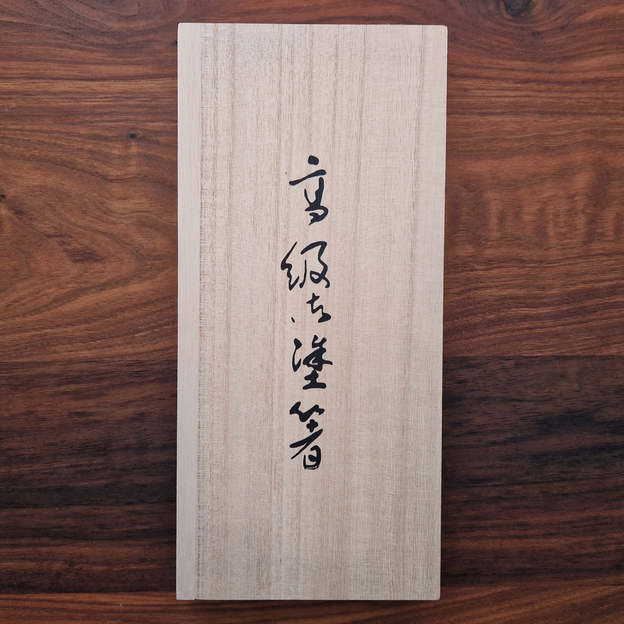 Spisepinnesett, Shimakokutan, 2 par med holder - IRODORI — bilde 2