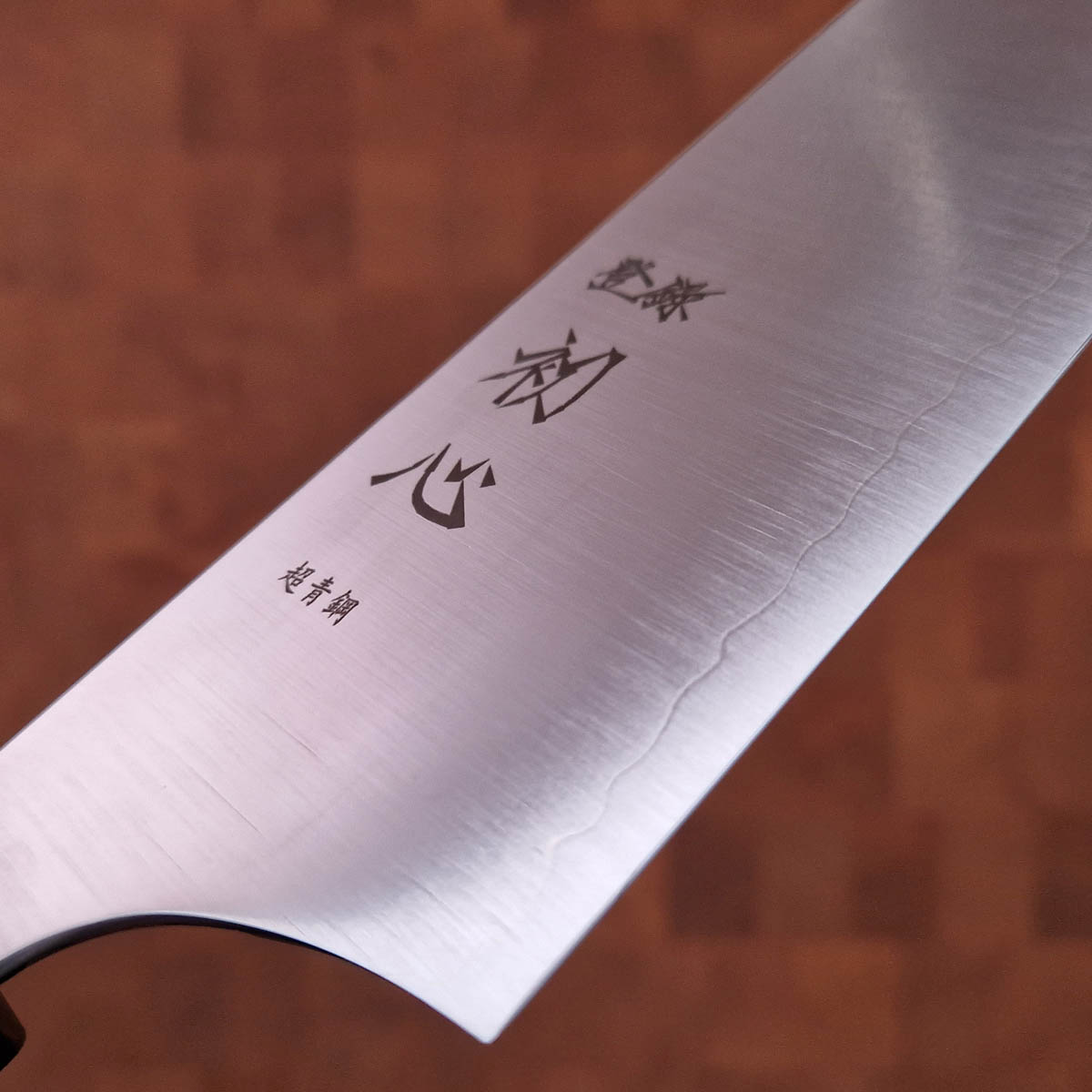 24cm Kokkekniv, "Hayabusa", Aogami Super - Hatsukokoro — bilde 2