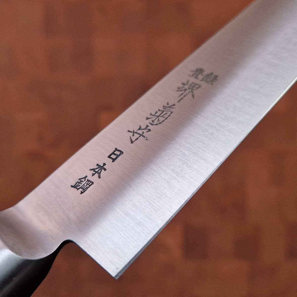24cm Sujihiki Nihonko, SK4 - SAKAI KIKUMORI — bilde 2