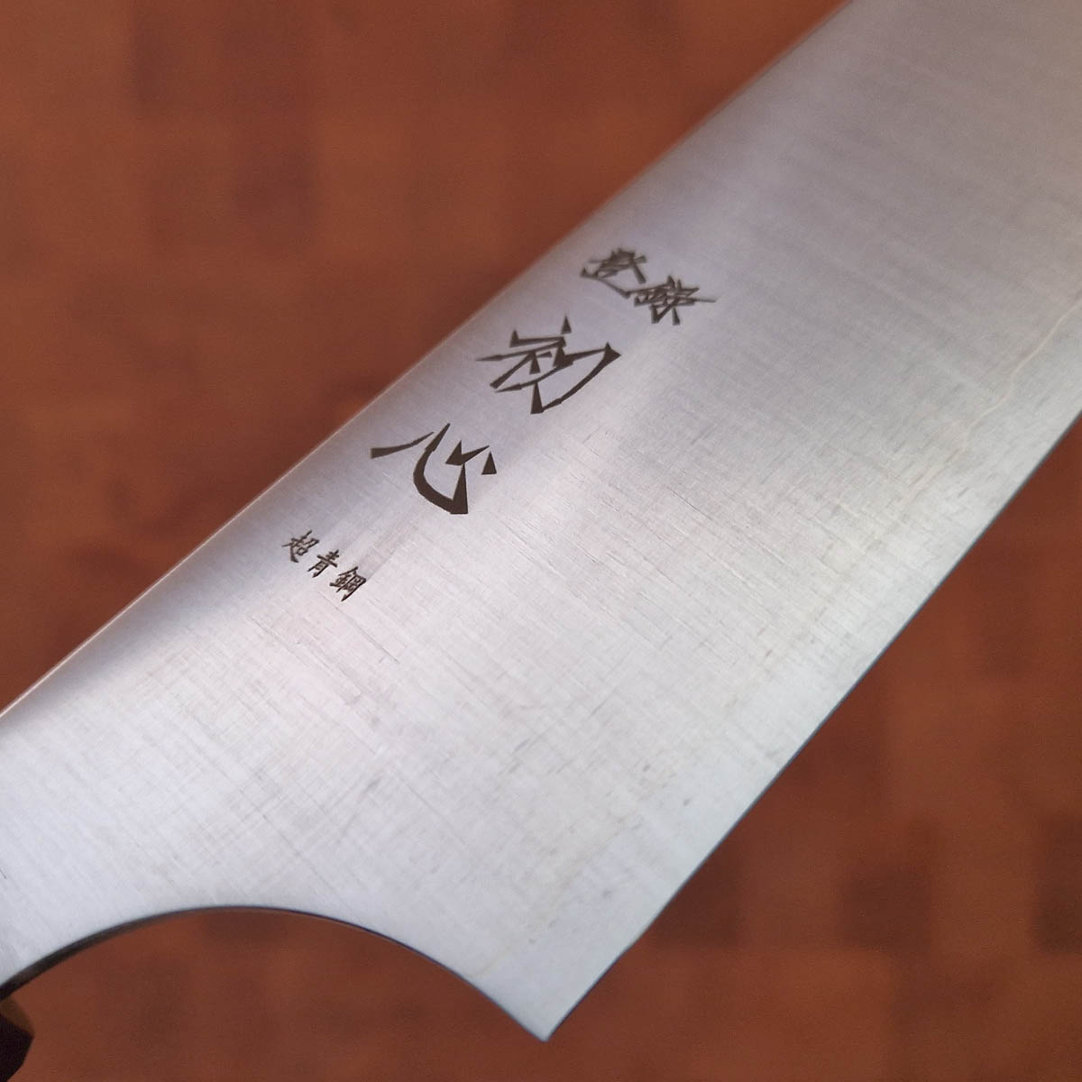 21cm Kokkekniv, "Hayabusa", Aogami Super - Hatsukokoro — bilde 2